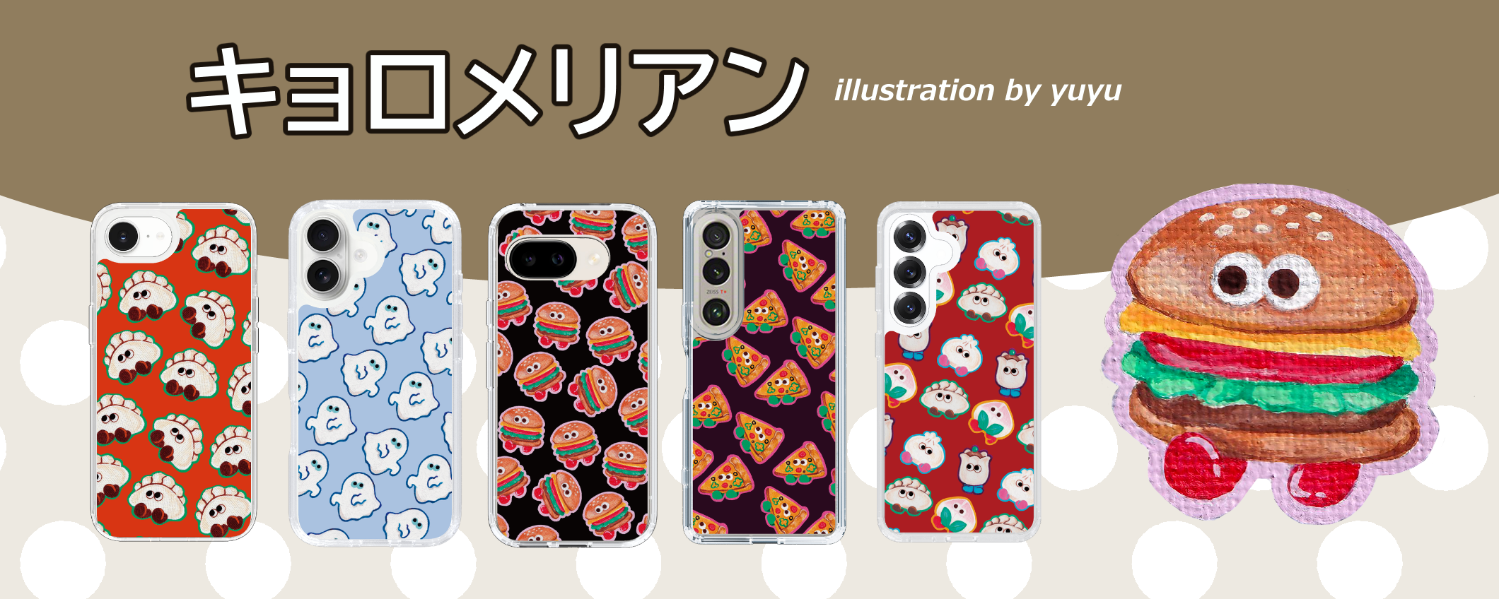 オリジナルスマホケース販売